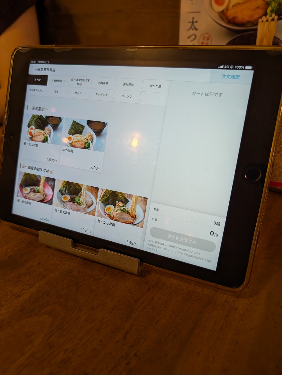 Tablette de commande tactile multilingue Ippudo